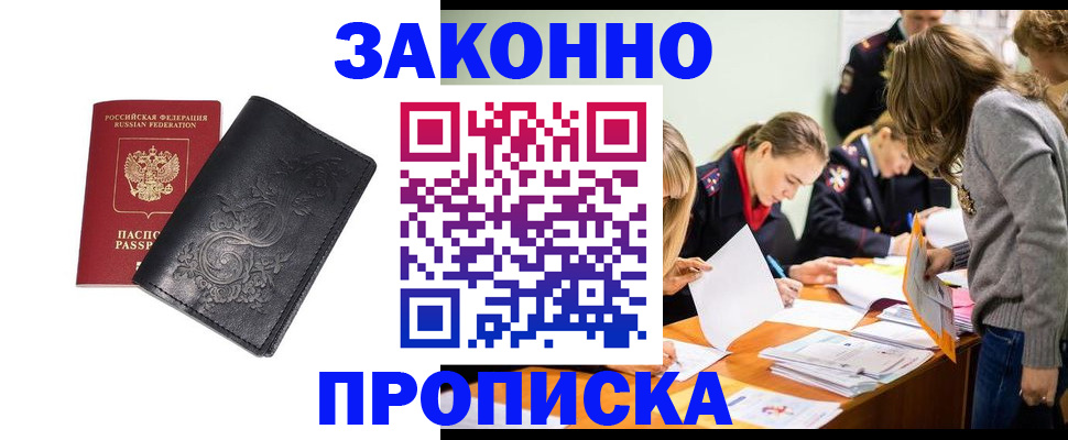 временная регистрация адрес в Марий Эл