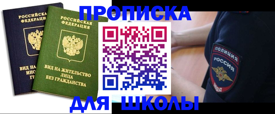 где прописаться в Марий Эл